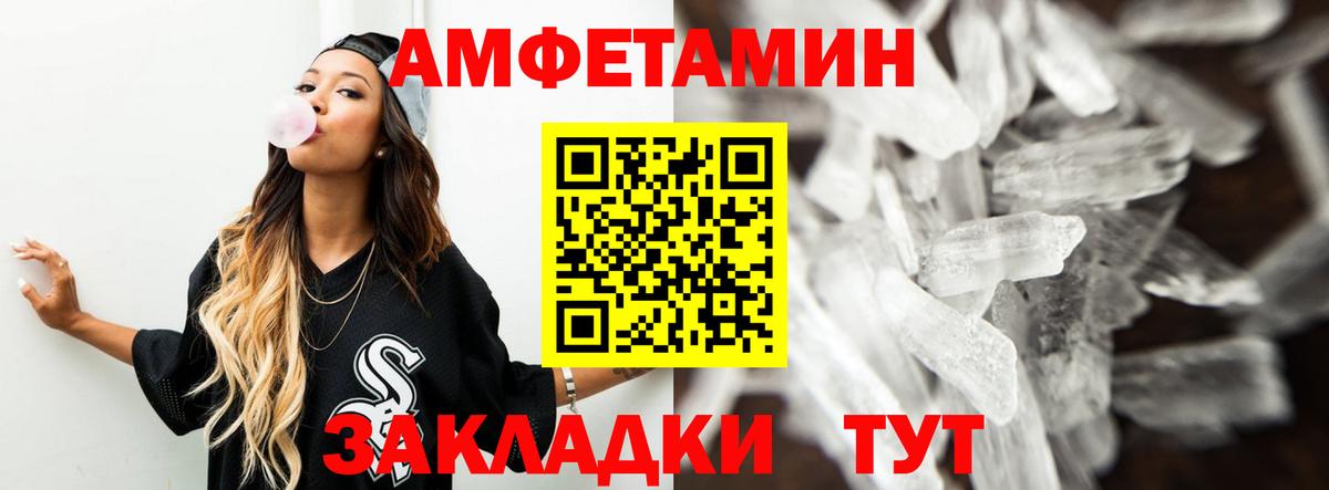 Amphetamine Premium Торжок