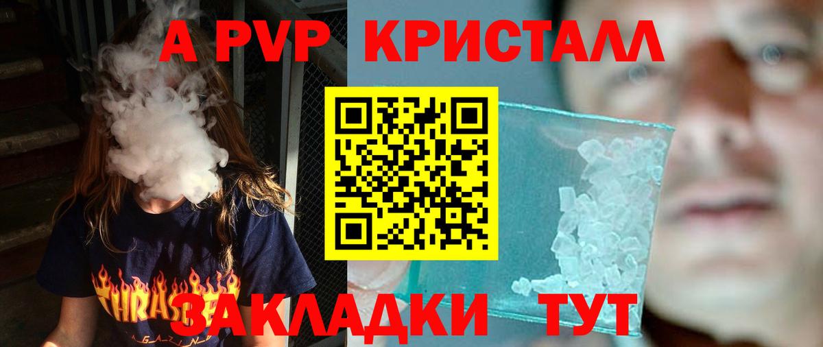 Alfa_PVP VHQ Торжок