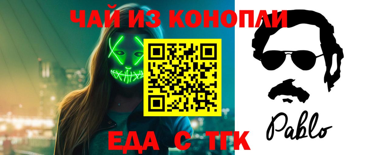 Торжок  Печенье с ТГК марихуана  Вход с VPN 