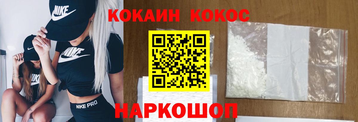 Торжок  Cocaine  Кокаин 97%  Вход с VPN  COCAIN Эквадор 