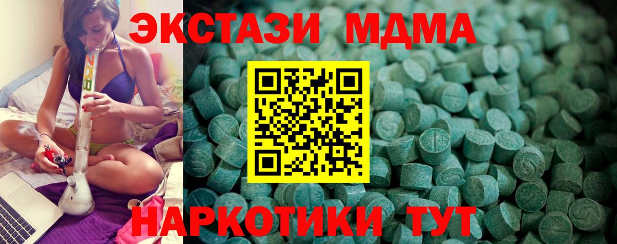 купить закладку  ЭКСТАЗИ бентли  Экстази 300 mg  Вход с VPN  Торжок 