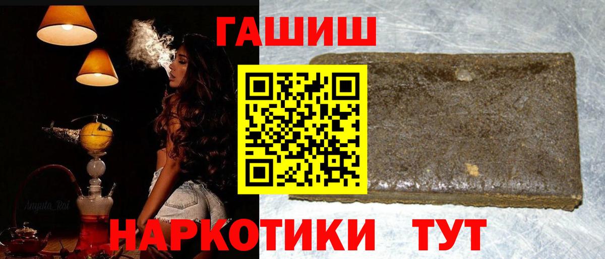 Гашиш AMNESIA HAZE  Вход с VPN  Торжок  ГАШИШ убойный 