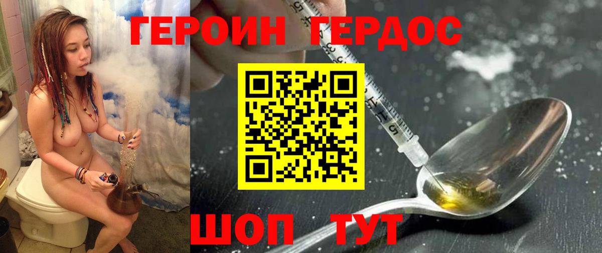 Героин Афган Торжок
