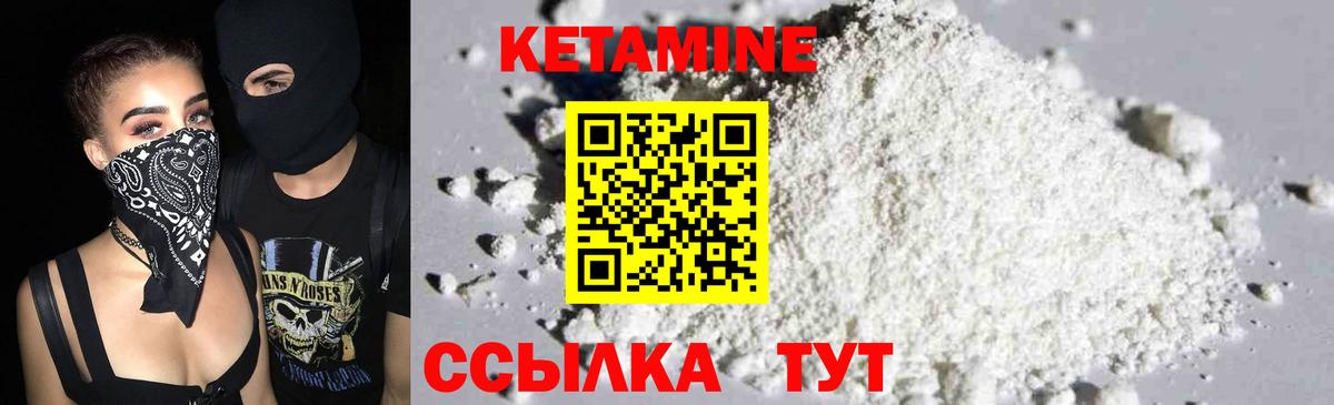 КЕТАМИН VHQ Торжок