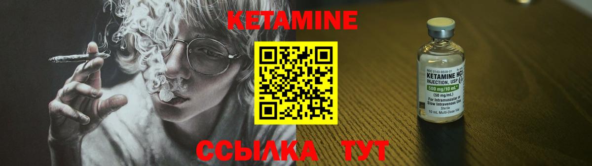 Торжок  КЕТАМИН VHQ  Кетамин ketamine  Вход с VPN 