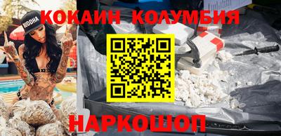 кокаин Новодвинск