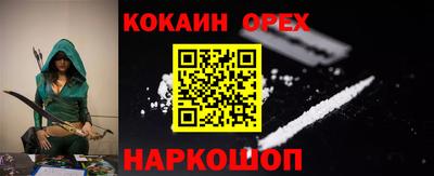 кокаин Новодвинск