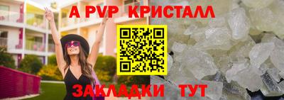 spice Новозыбков