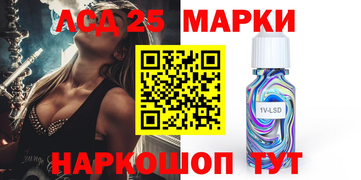 Лсд 25 экстази кислота Торжок