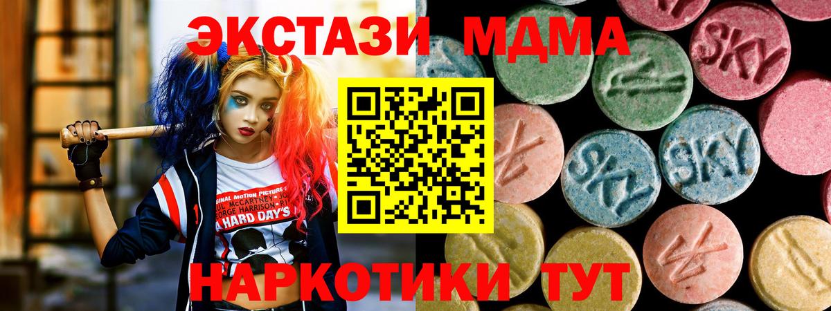 МДМА VHQ  Вход с VPN  Торжок  MDMA  MDMA crystal 