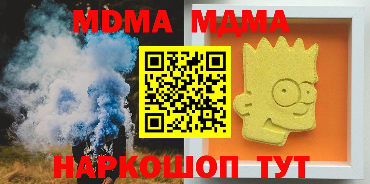 Торжок  МАРИХУАНА  Меф МЯУ МЯУ кристаллы  Амфетамин   Гашиш  Вход с VPN  Кокаин  MDMA 