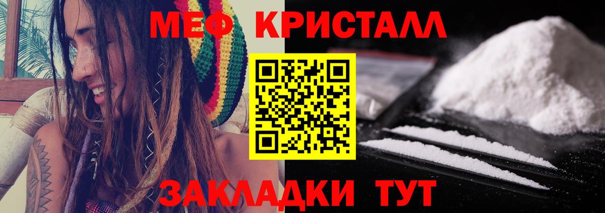 Меф кристаллы Торжок