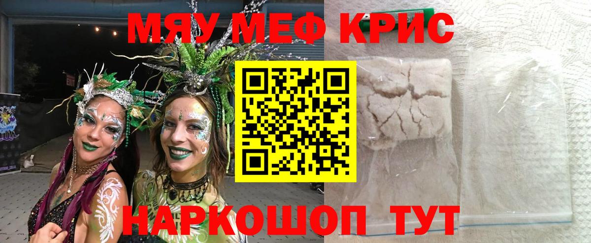МЕФ VHQ  Вход с VPN  Меф  МЕФ  Меф VHQ  Торжок 