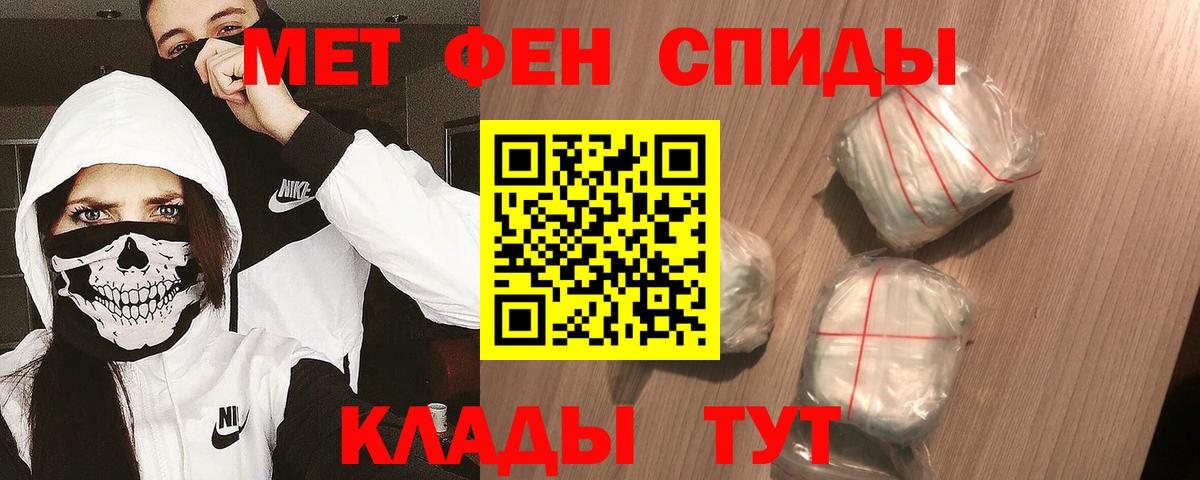 Метамфетамин кристалл Торжок