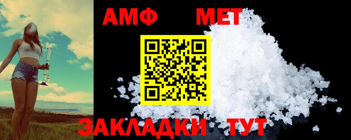 МЕТАМФЕТАМИН мет  Вход с VPN  Торжок 