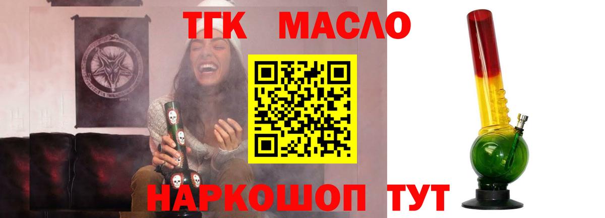 Дистиллят ТГК Wax Торжок